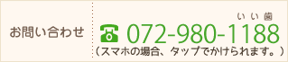 072−980−1188