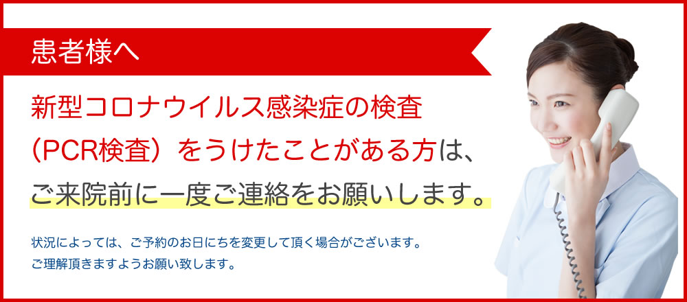 新型コロナウイルス感染症の検査PCR検査をうけたことがある方